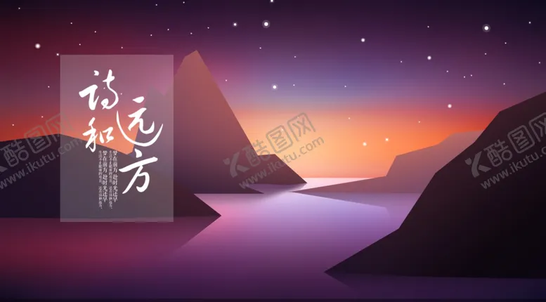 编号：84868904130515582995【酷图网】源文件下载-卡通插画