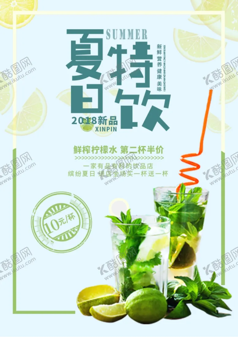 编号：47165409101813526171【酷图网】源文件下载-水果水果海报水果素材蔬菜