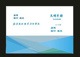原创画册培训药品封面