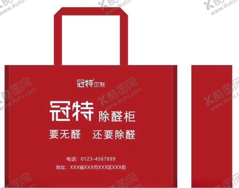 编号：60563809281442254956【酷图网】源文件下载-手提袋效果图