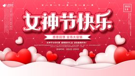 女神节王人38妇海报人卡通