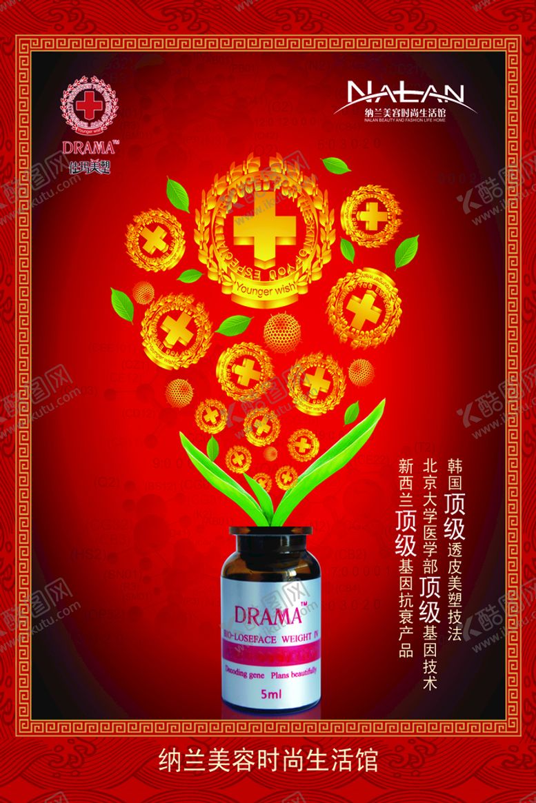 编号：12369410090146218731【酷图网】源文件下载-产品海报