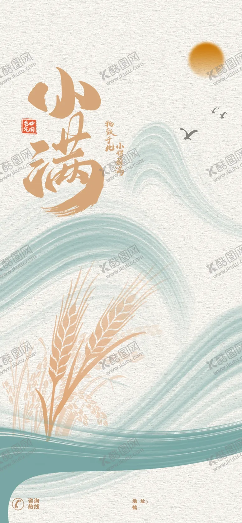 编号：73364302051036028584【酷图网】源文件下载-小满