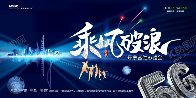 编号：94128204012029499949【酷图网】源文件下载-会议背景