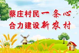 乡村战报