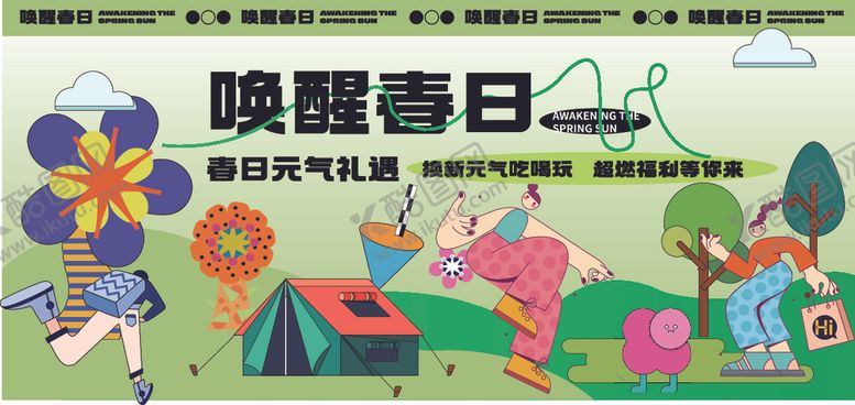 编号：34641104161636012424【酷图网】源文件下载-春天气息