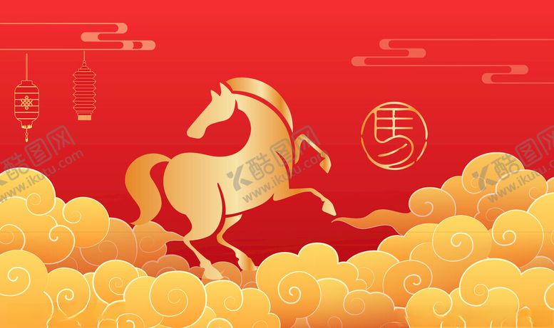 编号：99191304031302362335【酷图网】源文件下载-马年贺图