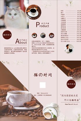宠物三折页