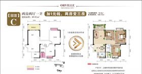 精致高端彩色户型平面图