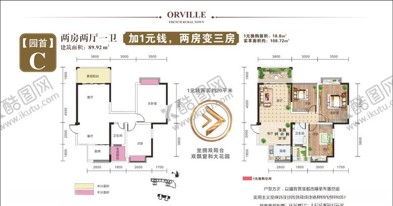 编号：75315910030824535678【酷图网】源文件下载-精致高端彩色户型平面图