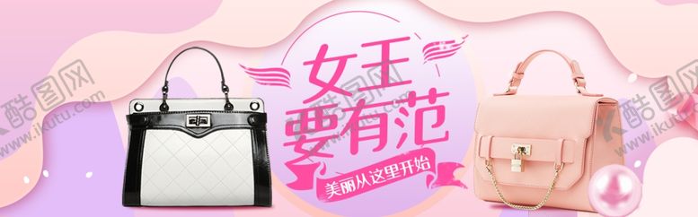 编号：33888506242353403341【酷图网】源文件下载-女生节