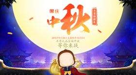 国庆节海报折页古典红色艺术文化宣传栏
