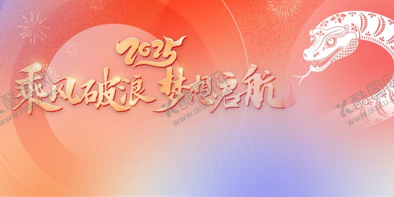 编号：75426001140037291546【酷图网】源文件下载-年会素材