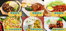 土鸡米线套饭
