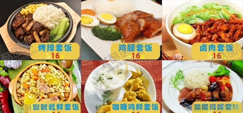 编号：51395405132117168837【酷图网】源文件下载-土鸡米线套饭