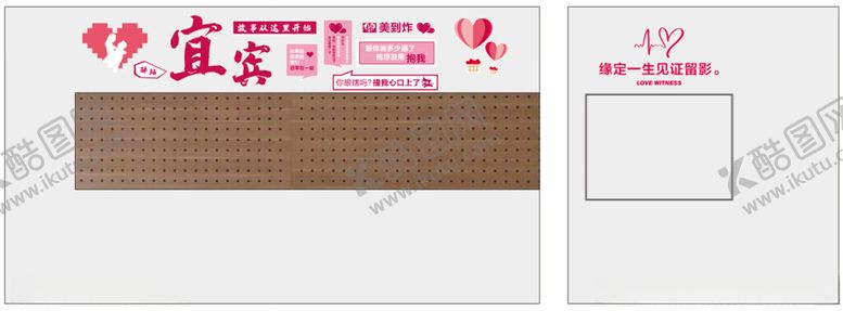 编号：94369101182116458492【酷图网】源文件下载-打卡墙