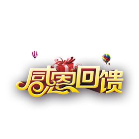 暖冬大促