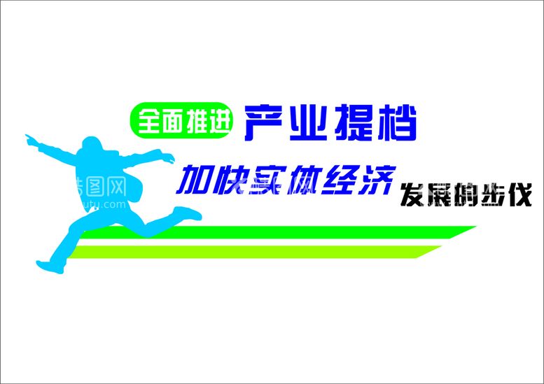 编号：30378812080928137664【酷图网】源文件下载-全面推进产业提档文化墙