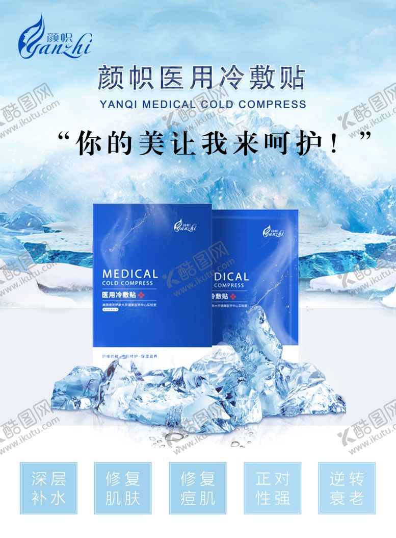 编号：63986710012238091745【酷图网】源文件下载-护肤品