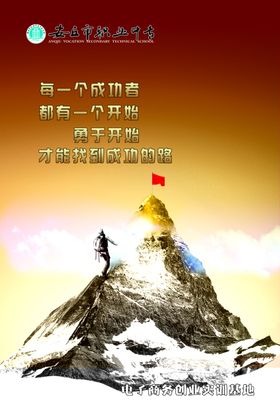 企业文化墙学校文化墙责任心