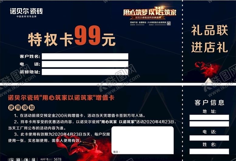 特权卡代金券品牌使用须知