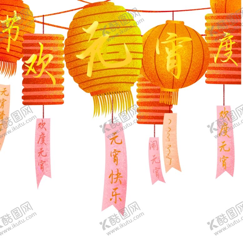 编号：45859805061932527108【酷图网】源文件下载-元宵节海报元宵节素材闹元宵