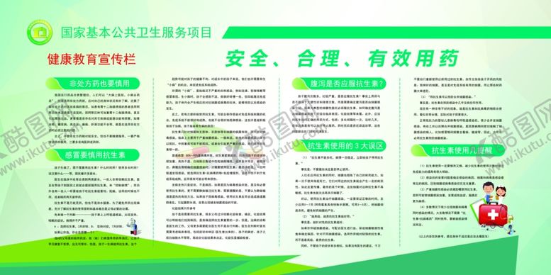 编号：26905310262046039484【酷图网】源文件下载-安全、合理、有效用