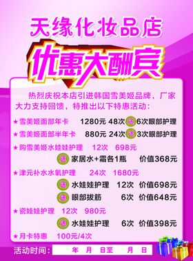优惠大酬宾