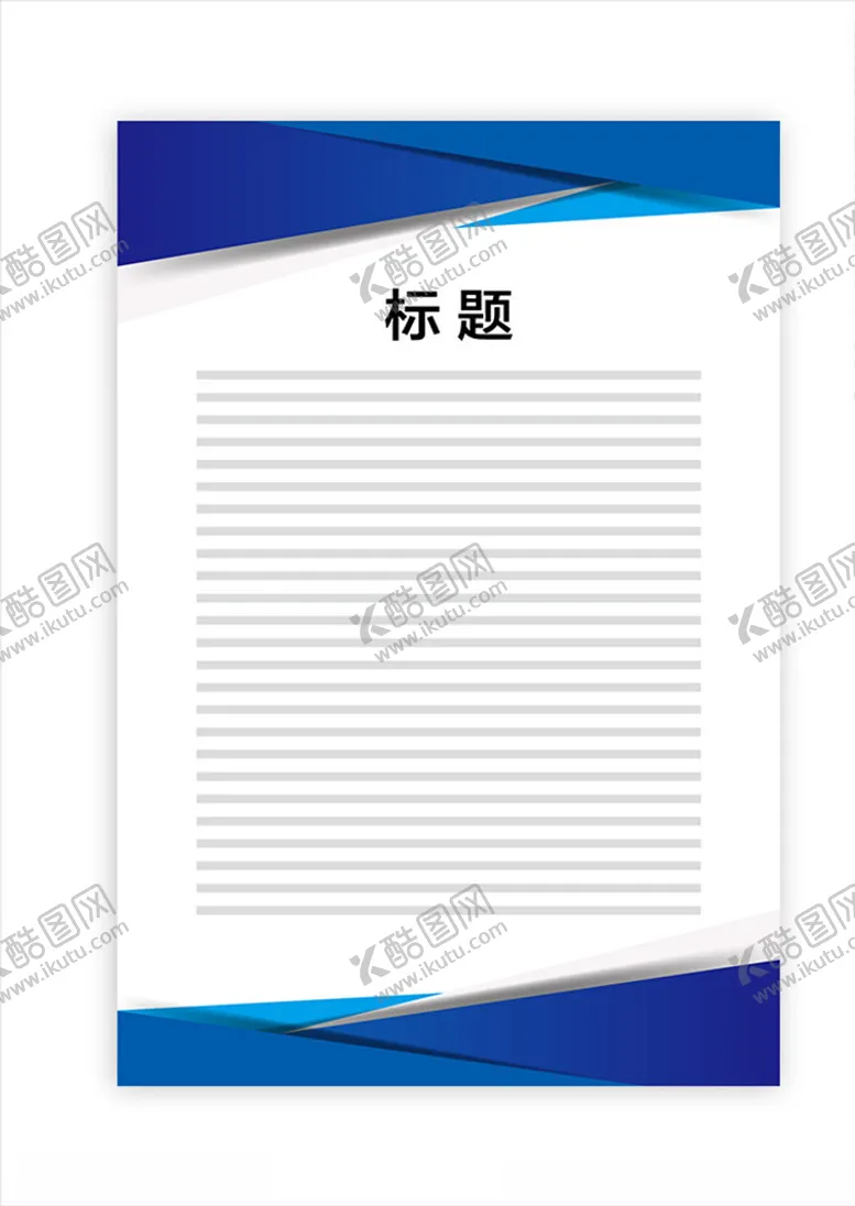 编号：62688005030304251842【酷图网】源文件下载-展板模板