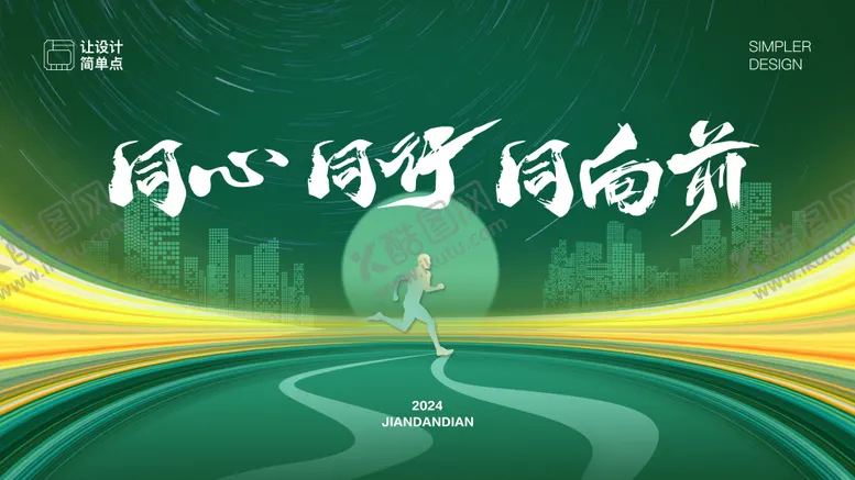 编号：79583703290108253670【酷图网】源文件下载-绿色会议背景