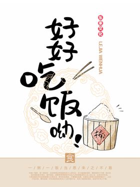 好好吃饭哟食堂儿童餐厅装
