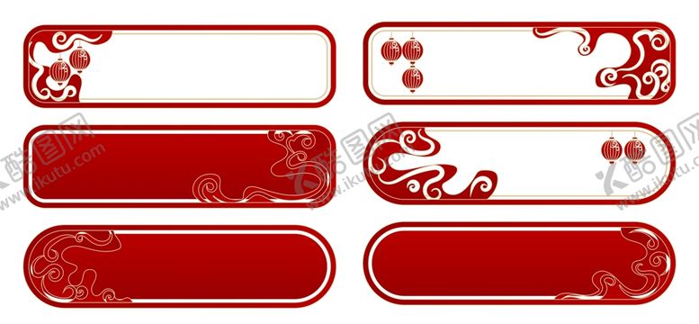编号：71508909181932234095【酷图网】源文件下载-国潮风云纹祥云装饰边框