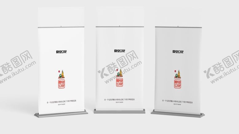 编号：59298610200019101406【酷图网】源文件下载-易拉宝样机