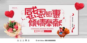 母亲节红色海报素材海报