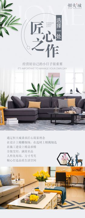 长图地产公众号元素