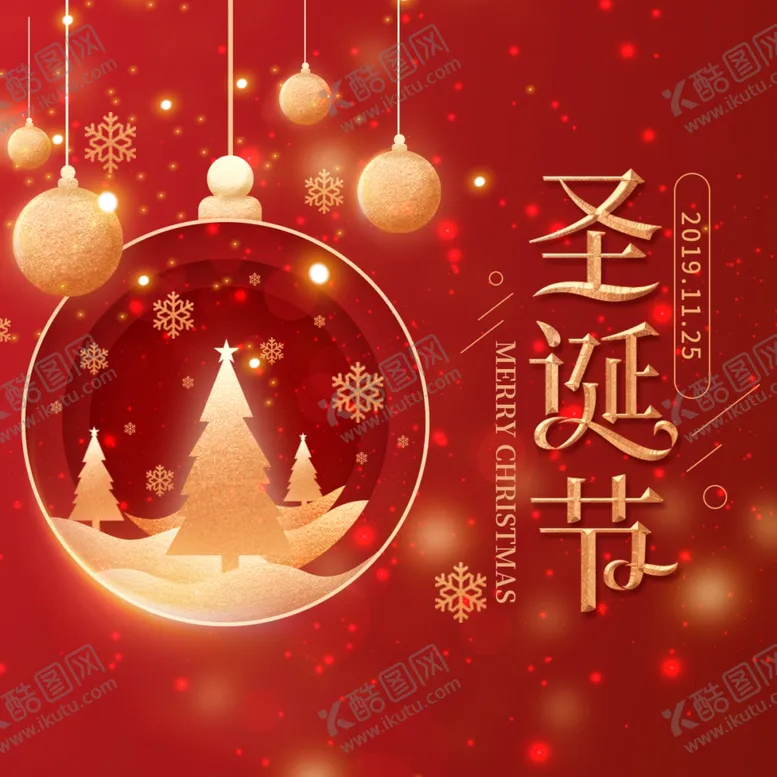 编号：89767904250013341104【酷图网】源文件下载-圣诞海报圣诞背景圣诞素材