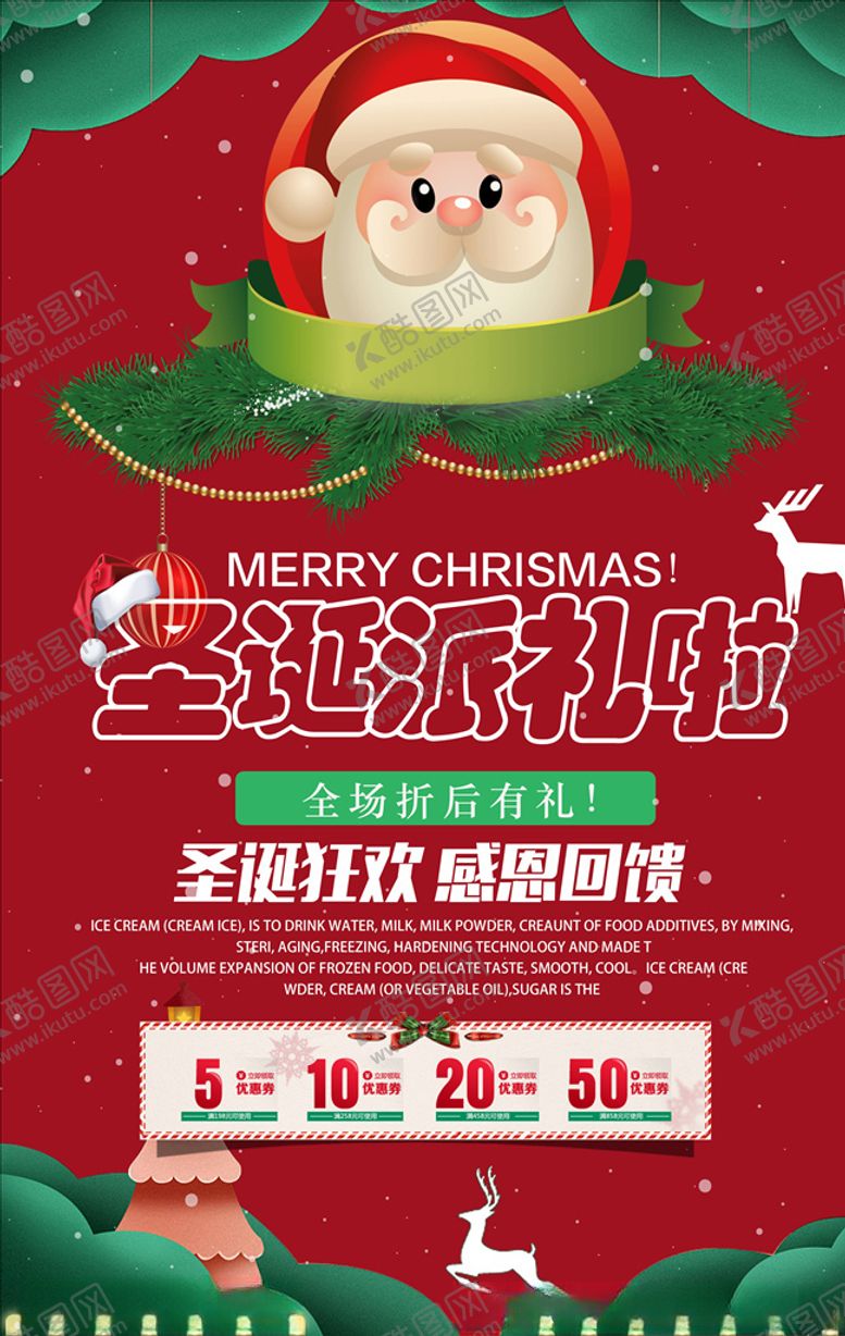 编号：48700305190616358125【酷图网】源文件下载-圣诞节