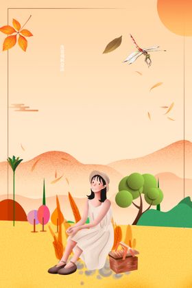 秋日背景