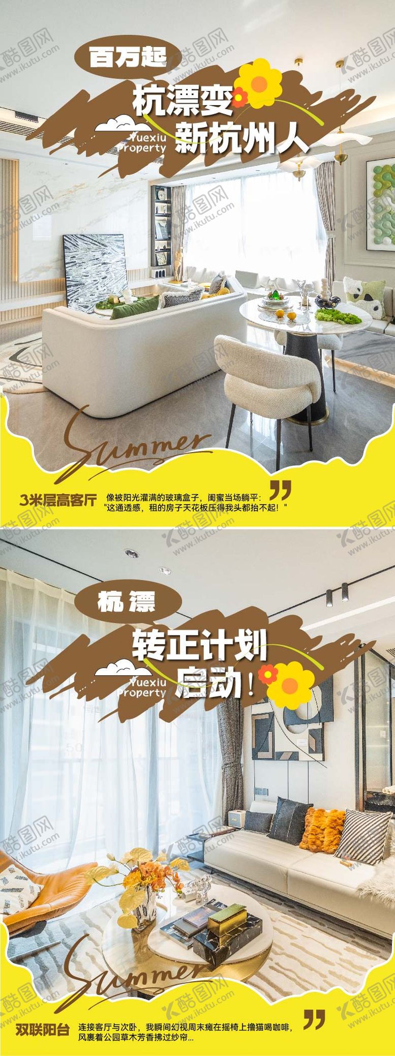 编号：35218702041808222489【酷图网】源文件下载-小红书封面 