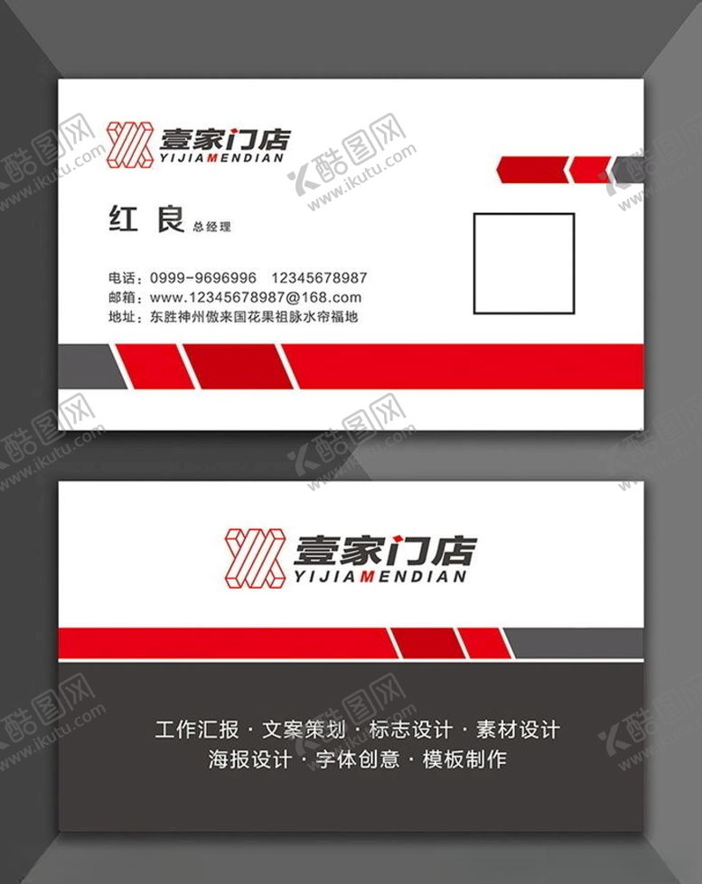 编号：64977710191904428135【酷图网】源文件下载-大气名片