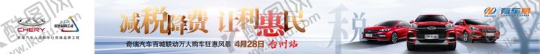 编号：84318206171750401520【酷图网】源文件下载-横幅