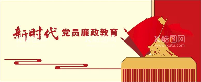 编号：78945609301236538703【酷图网】源文件下载-党建文化墙