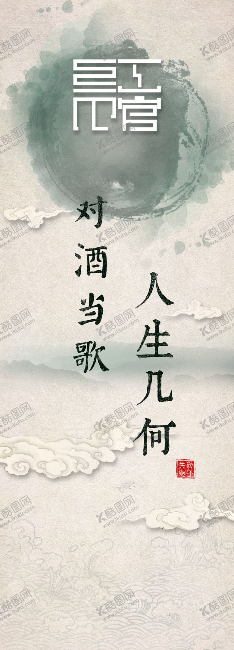 编号：35404012292033274088【酷图网】源文件下载-国风海报