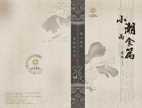 菜单小炒饭店排版