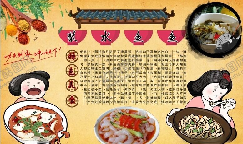 编号：82293910281001367204【酷图网】源文件下载-浆水鱼鱼背景墙PSD模板下载