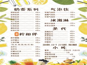 奶茶
