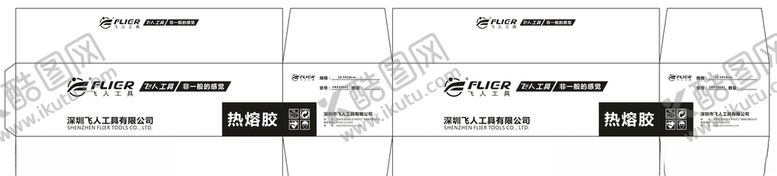 编号：73507311010319118385【酷图网】源文件下载-飞人工具