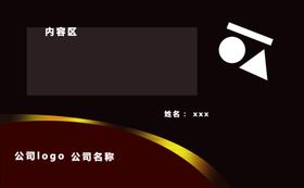 名片模板