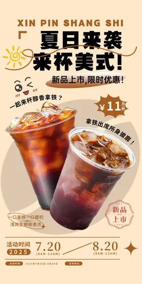 咖啡海报