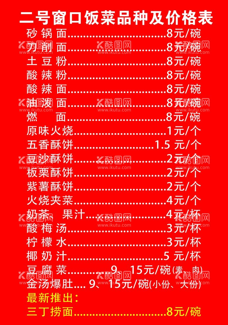 编号：57155012181542125318【酷图网】源文件下载-十矿食堂